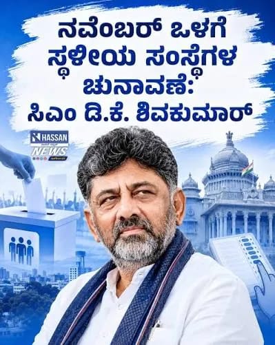 ಕರ್ನಾಟಕದಲ್ಲಿ ಮತ್ತೆ ಚುನಾವಣಾ ಕಾವು: ಸ್ಥಳೀಯ ಸಂಸ್ಥೆ ಮತ್ತು ಪಂಚಾಯಿತಿ ಚುನಾವಣೆಗಳಿಗೆ ಸಿದ್ಧತೆ ಚುರುಕು