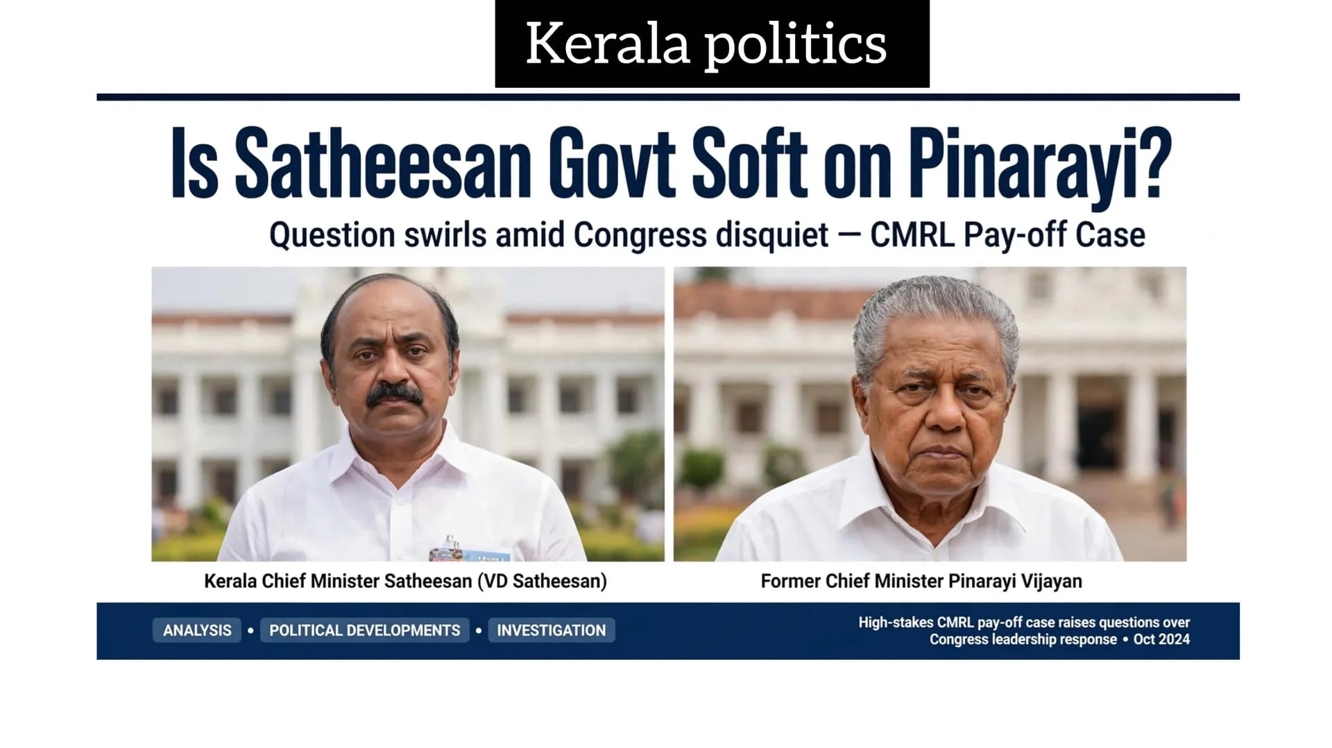 Kerala Politics : Why Is The Satheesan led Government's Approach To The CMRL Case Being Questioned Within Congress Kerala Politics : Why Is The Satheesan led Government's Approach To The CMRL Case Being Questioned Within Congress