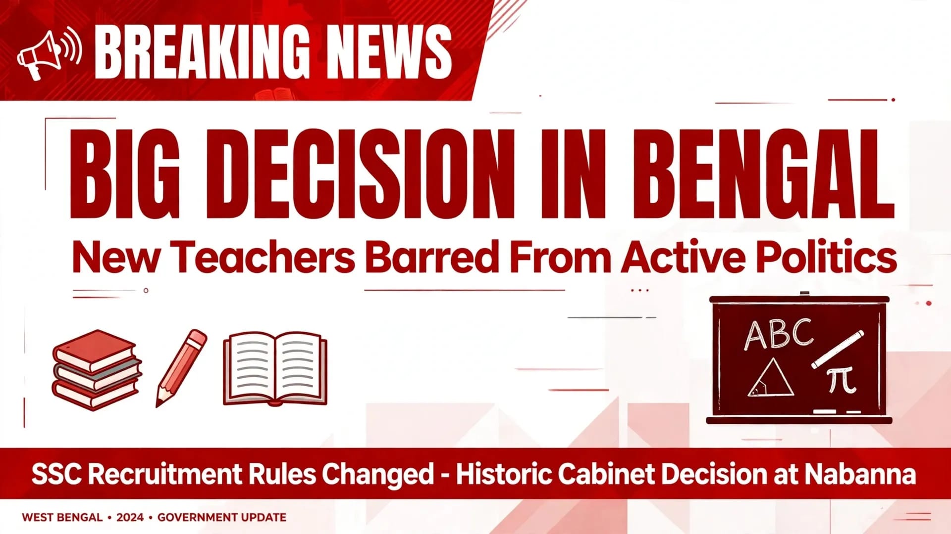 West Bengal Bans New School Teachers From Politics, Can't Contest Polls CM Suvendu Adhikari West Bengal Bans New School Teachers From Politics, Can't Contest Polls CM Suvendu Adhikari